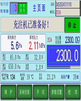 你聽過間接制冷系統嗎？